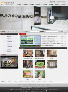 打造理想家居空间 从网站设计到开发的全流程指南