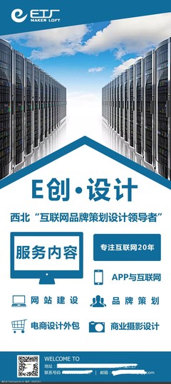 E创设计 让品牌之光闪耀数字世界——网站与海报设计一站式解析