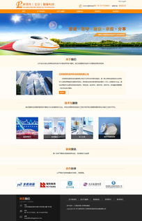 新领先 北京企业网站建设的原创先锋