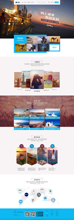 旅游网站设计的关键要素与建设策略