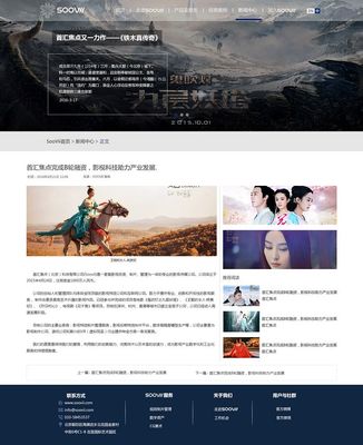 优化网站新闻中心详情页设计 提升用户体验的关键策略