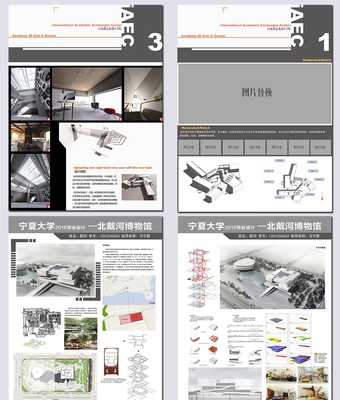 2017室内设计展板模板排版设计及网页网站设计要点