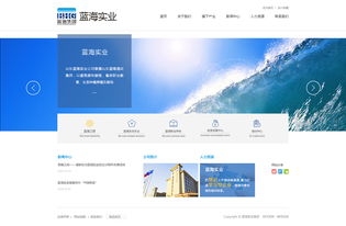 蓝海酒店集团网站建设项目 打造卓越的数字化客户体验